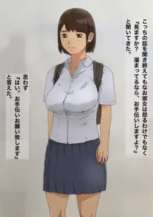 リアル乳袋巨乳高生がいたのでガン見してたらパイズリで抜いてくれた話, 日本語