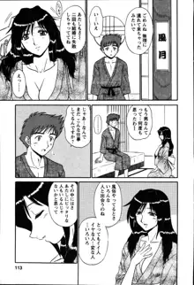 湯ノ華ハ桜色, 日本語