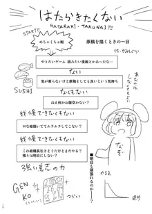 まなちゃん係 成人向け総集編, 日本語