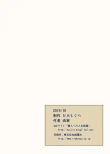 まなちゃん係 成人向け総集編, 日本語