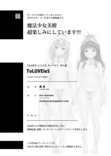 ToLOVEleS, 日本語