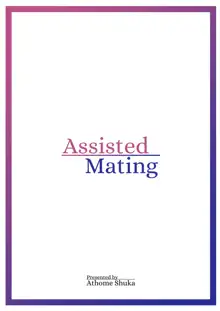 Assisted Mating 1, English