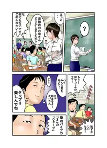 ヒロ君のママはボクの奴隷2, 日本語