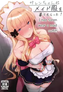 Saren-chan ni Maid Fuku o Kite Moratta! | I Had Saren Wear A Maid Outfit!, English