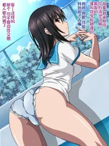 Himeragi Yukina to Love Love H suru CG Shuu IV Miko-tachi no Resort Hen, 中文