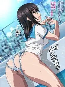 Himeragi Yukina to Love Love H suru CG Shuu IV Miko-tachi no Resort Hen, 中文