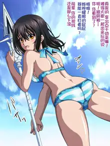 Himeragi Yukina to Love Love H suru CG Shuu IV Miko-tachi no Resort Hen, 中文