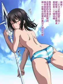 Himeragi Yukina to Love Love H suru CG Shuu IV Miko-tachi no Resort Hen, 中文