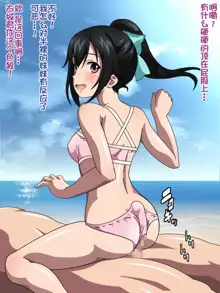 Himeragi Yukina to Love Love H suru CG Shuu IV Miko-tachi no Resort Hen, 中文