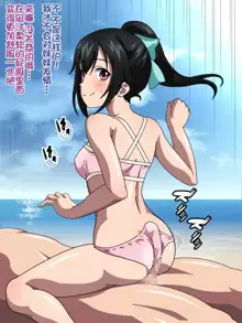 Himeragi Yukina to Love Love H suru CG Shuu IV Miko-tachi no Resort Hen, 中文