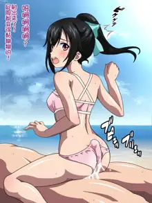 Himeragi Yukina to Love Love H suru CG Shuu IV Miko-tachi no Resort Hen, 中文