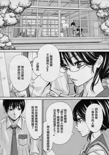 Chitose Ch 4 (COMIC Mugen Tensei 2020-08)(Chinese)【裡番研究會漢化組】, 中文