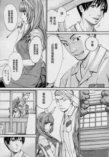 Chitose Ch 4 (COMIC Mugen Tensei 2020-08)(Chinese)【裡番研究會漢化組】, 中文