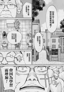 Chitose Ch 4 (COMIC Mugen Tensei 2020-08)(Chinese)【裡番研究會漢化組】, 中文