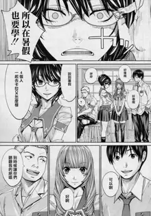 Chitose Ch 4 (COMIC Mugen Tensei 2020-08)(Chinese)【裡番研究會漢化組】, 中文