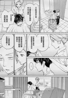 Chitose Ch 4 (COMIC Mugen Tensei 2020-08)(Chinese)【裡番研究會漢化組】, 中文