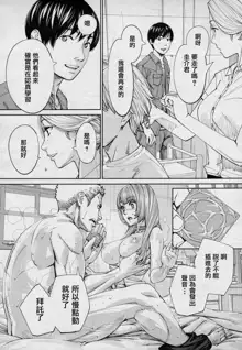 Chitose Ch 4 (COMIC Mugen Tensei 2020-08)(Chinese)【裡番研究會漢化組】, 中文