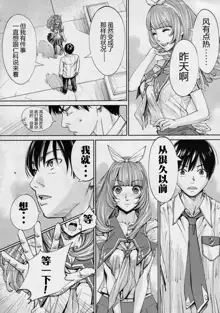 Chitose Ch 4 (COMIC Mugen Tensei 2020-08)(Chinese)【裡番研究會漢化組】, 中文