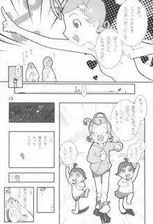 こめっとおめっこさん, 日本語