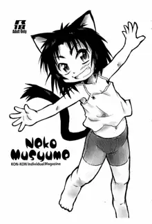 Neko Musyume, 日本語