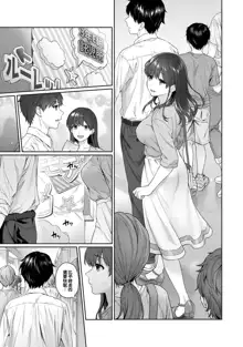 Sensei to Boku Ch. 9, 中文