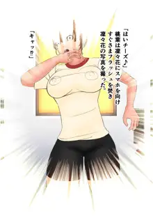 女王様育成クラブ, 日本語