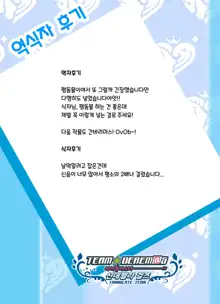 Horoyoi Hagikaze | 취해버린 하기카제, 한국어