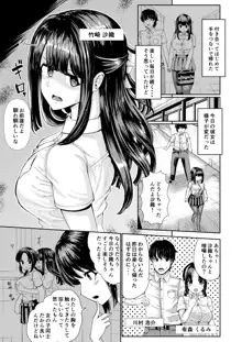 彼女とおじさんの身体が入れ替わるTSF, 日本語