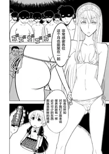 Hakudaku Oujo, 中文