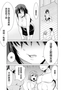 Ne Tora Reiko no Netorase Nikki Ch. 2, 中文