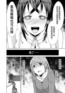 Ne Tora Reiko no Netorase Nikki Ch. 2, 中文