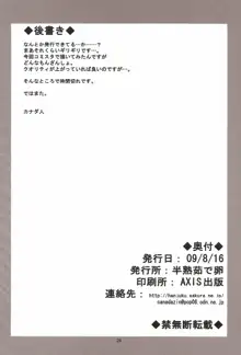 狂気 Vol.6, 日本語