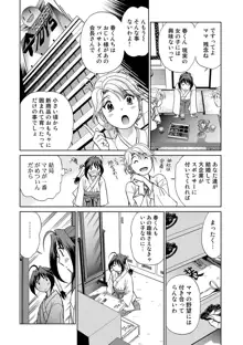 発情美少女の淫らな蜜壺, 日本語