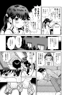 発情美少女の淫らな蜜壺, 日本語