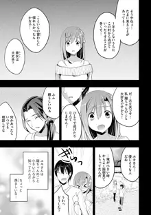 むかしえっち, 日本語