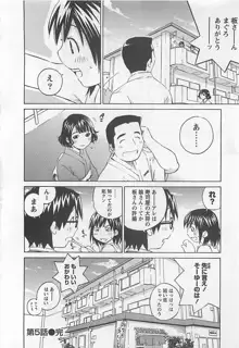 おとうといもうと, 日本語