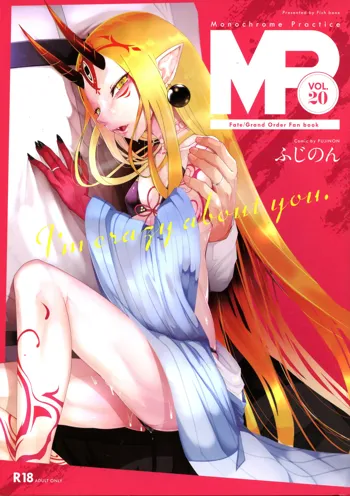 M.P. Vol. 20, 中文