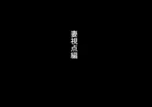 おまえの話にでてくる人妻って俺の妻のことじゃないよな・・？, 日本語