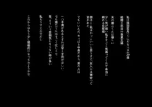 おまえの話にでてくる人妻って俺の妻のことじゃないよな・・？, 日本語