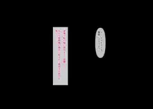 おまえの話にでてくる人妻って俺の妻のことじゃないよな・・？, 日本語