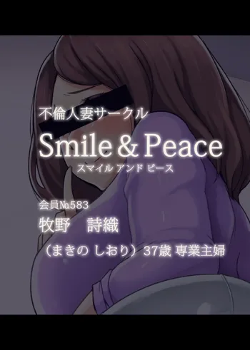 Smile & Peace Kaiin No. 583 Makino Shiori no Kan | 스마일 & 피스 회원 No. 583, 한국어