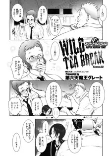 WILD TEA BREAK, 日本語