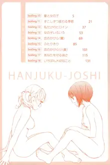 Hanjuku Joshi 2, English