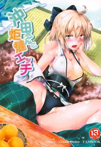 Okita-san to Kotatsu Ecchi, English