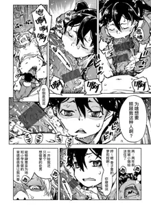 Madogiwa no Tabako-san - Tabakosan on the window Ch. 5 | 窗边的小烟 第五话, 中文