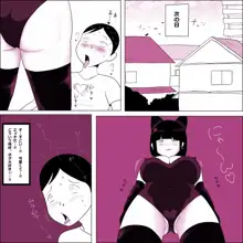 学校の陰キャラ女子 6, 日本語