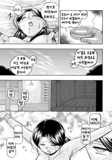 Reijou Maiko ~Kyuuka no Hien~ Ch. 4 | 열락영애 마이코 ~유서 깊은 가문의 비밀 잔치~ 4화, 한국어