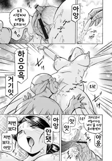 Reijou Maiko ~Kyuuka no Hien~ Ch. 4 | 열락영애 마이코 ~유서 깊은 가문의 비밀 잔치~ 4화, 한국어