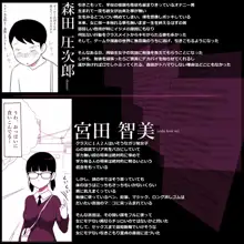 ガリ勉女子の宮田さん～初セックスは密着しながら～, 日本語