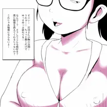 ガリ勉女子の宮田さん～初セックスは密着しながら～, 日本語